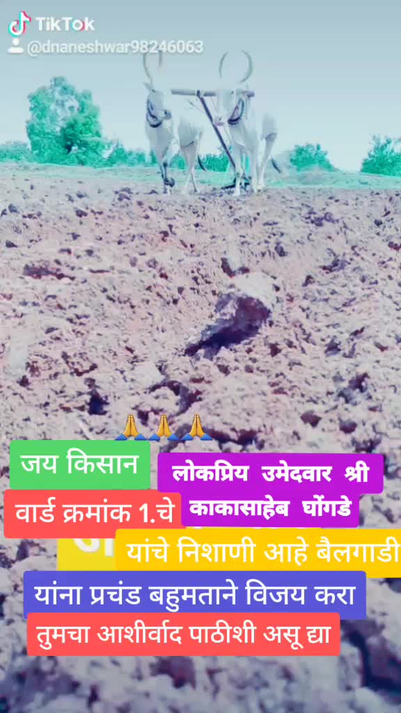 @शेतकरी ज्ञानेश्वर