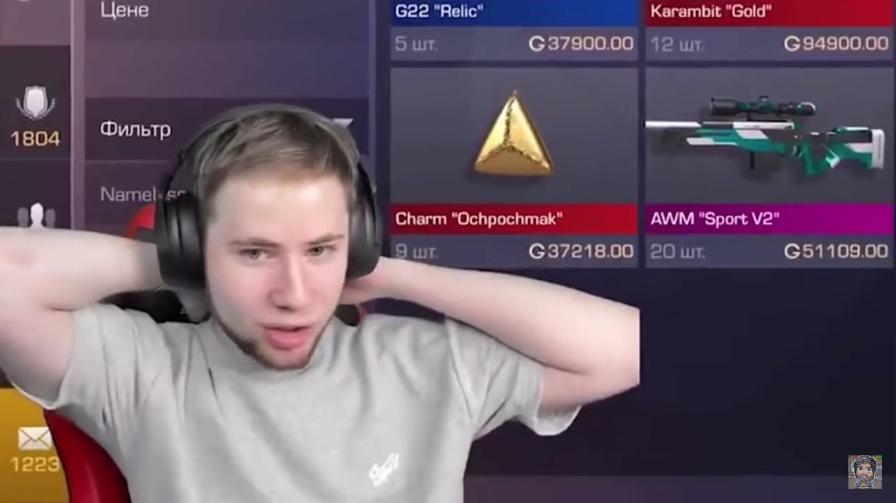 @писюн