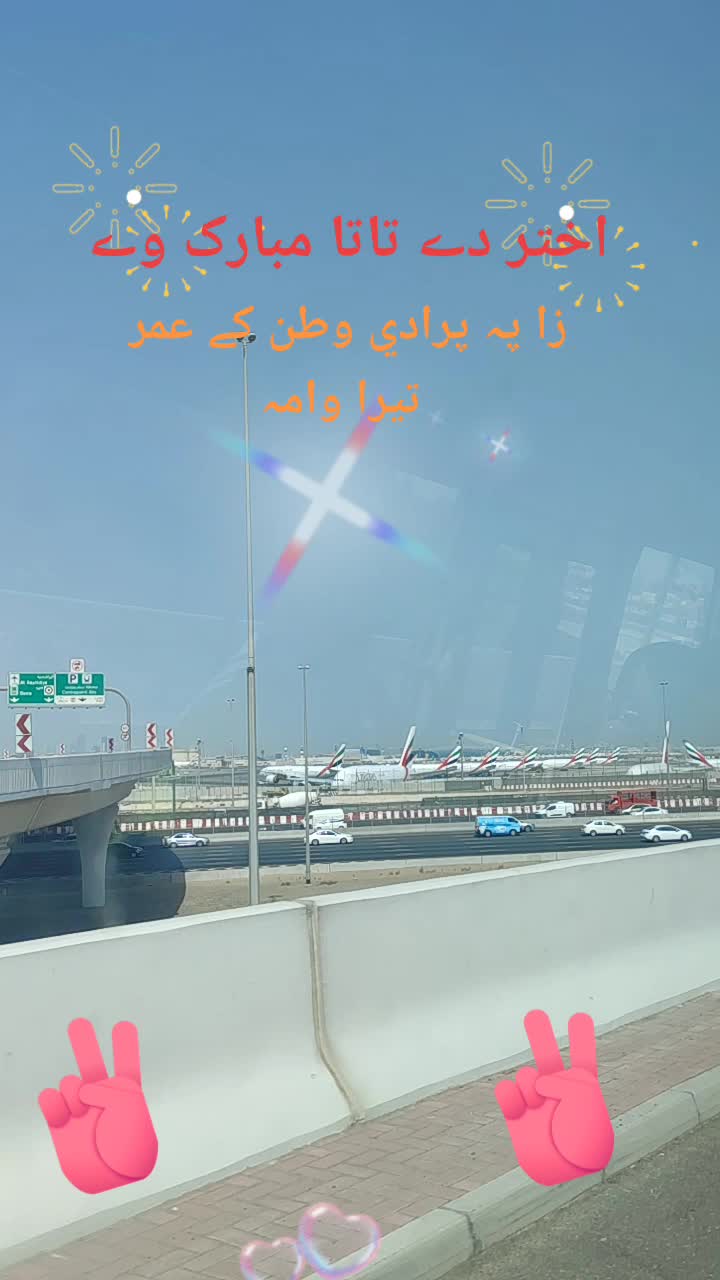 @Shams ul Haq