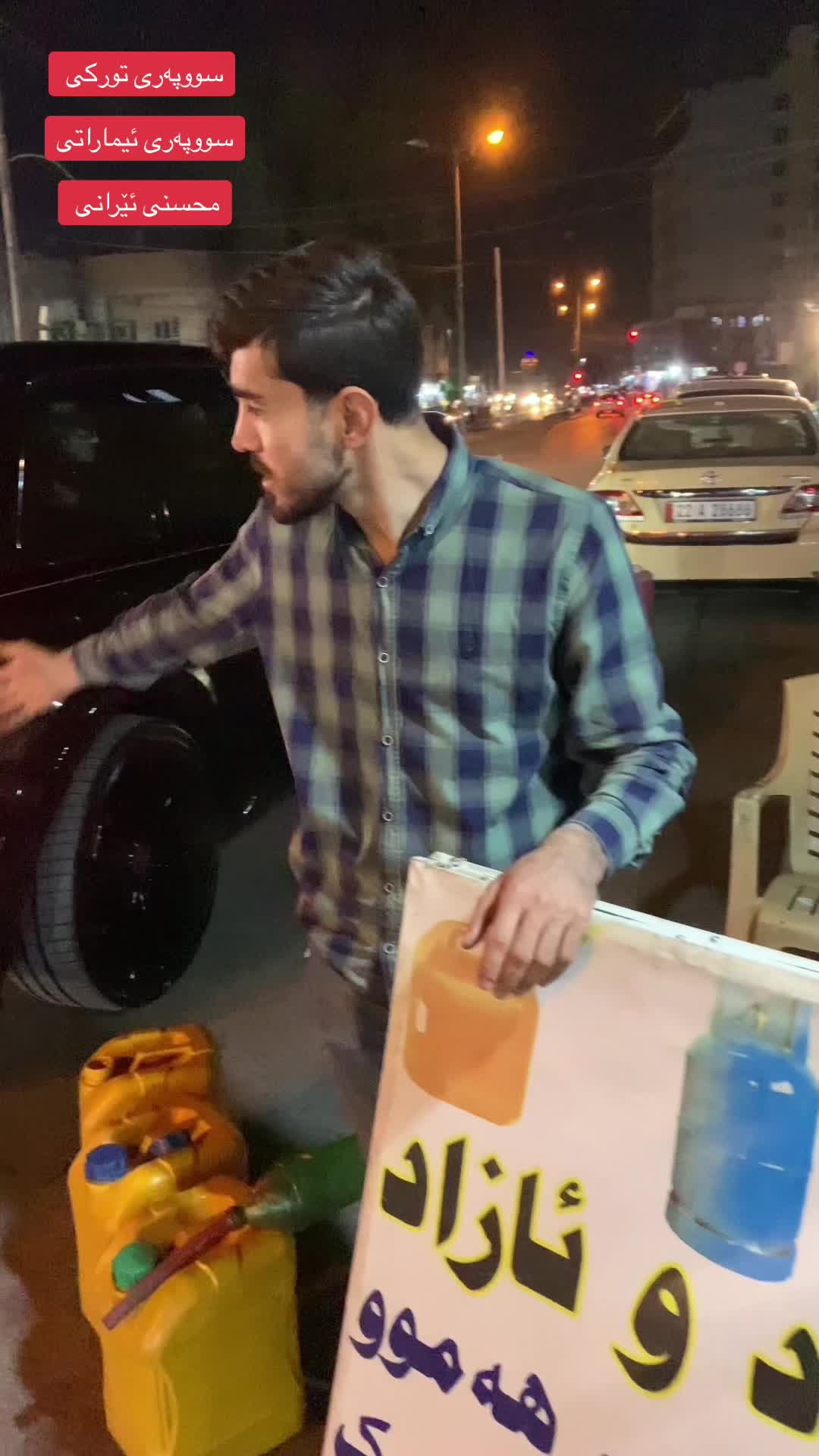 @ئازاد و نەوزاد