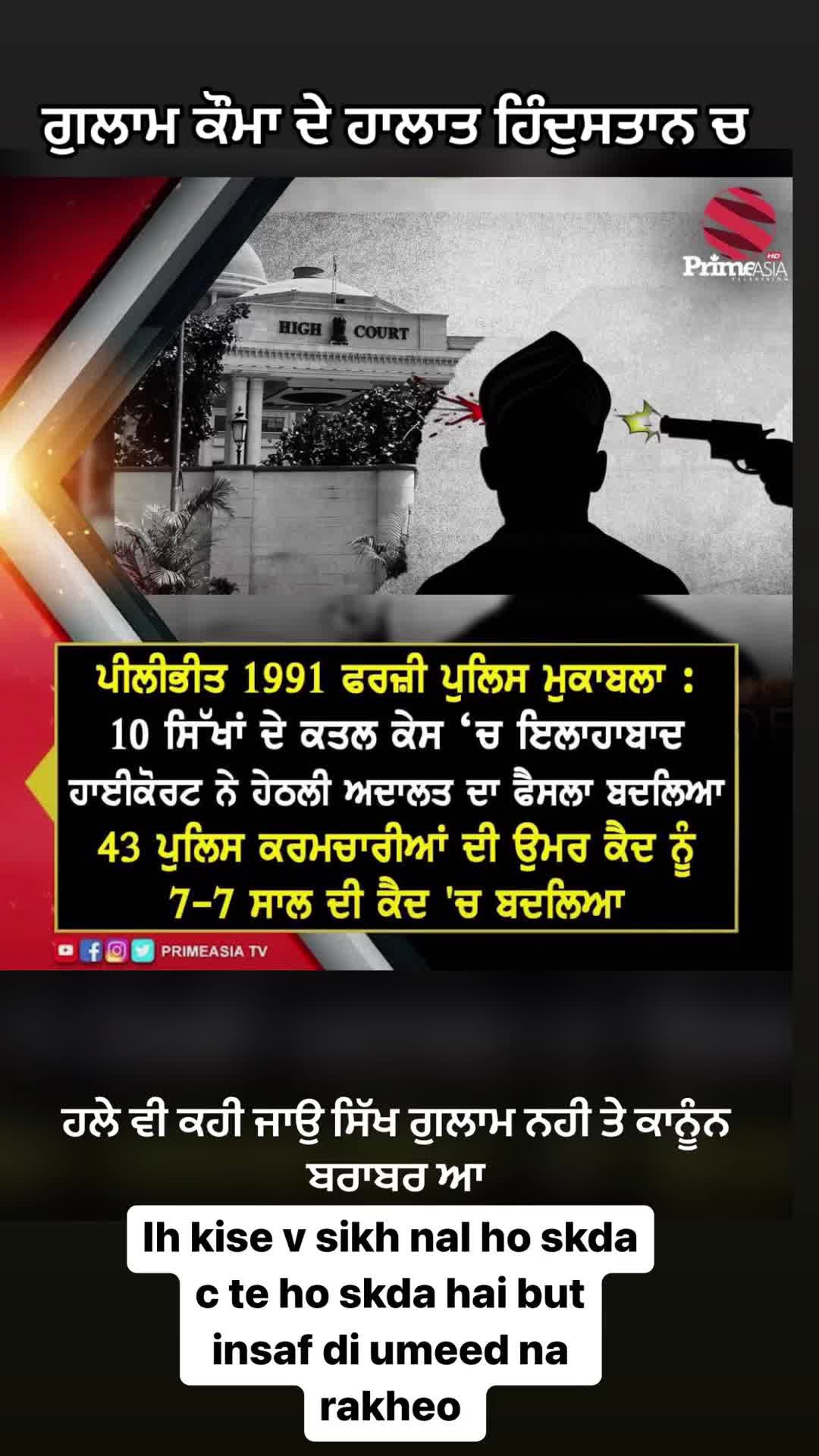 @ਰਾਜ ਕਰੇਗਾ ਖਾਲਸਾ