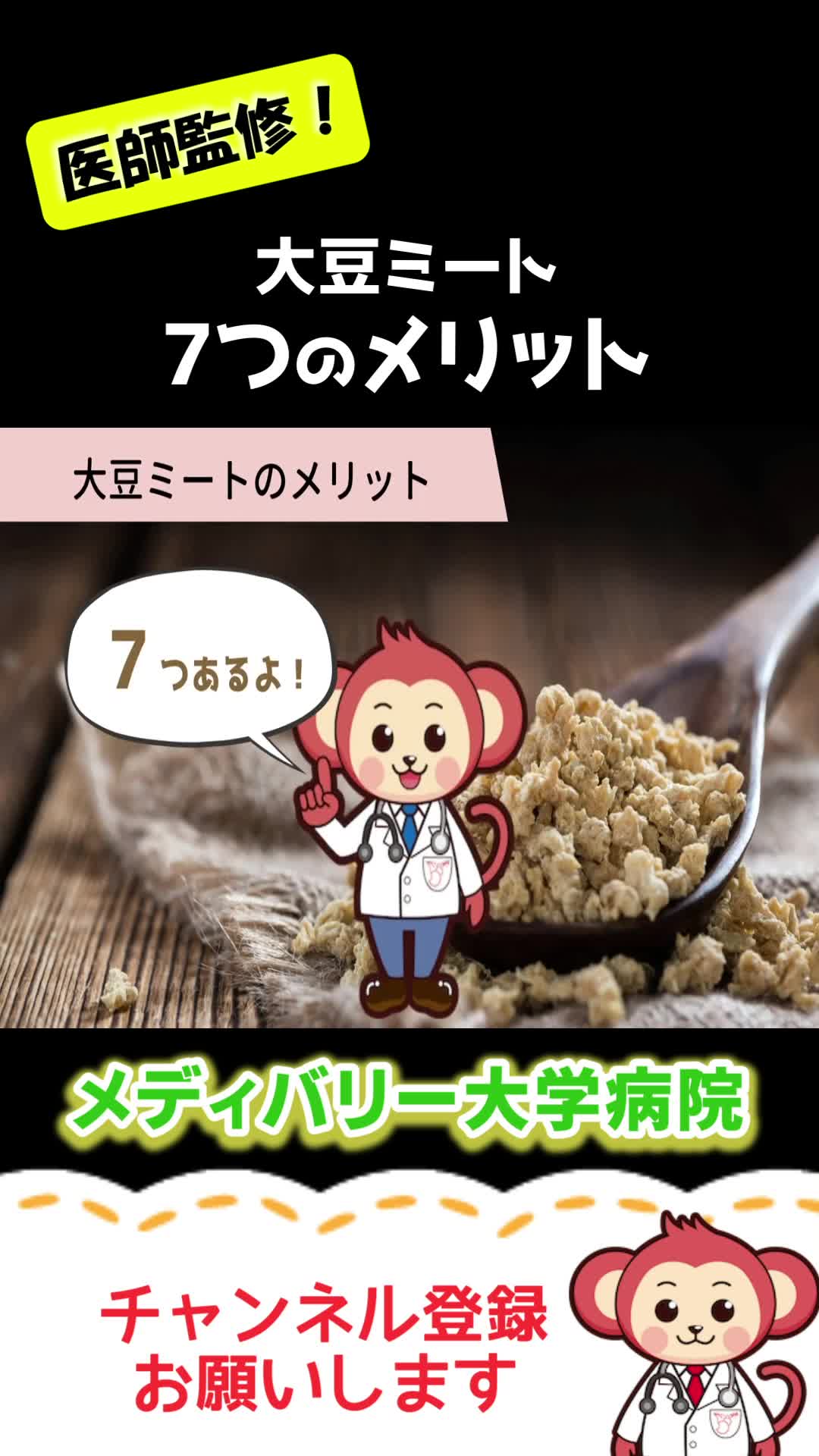 @メディバリー大学病院【医師監修】