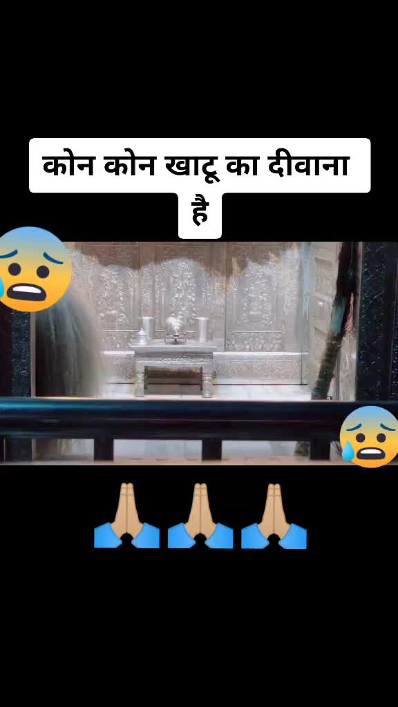 @🙏जय श्री श्याम🙏