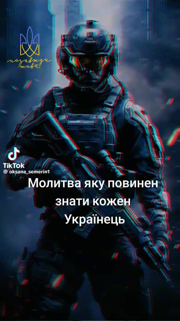@Хишник ЗСУ
