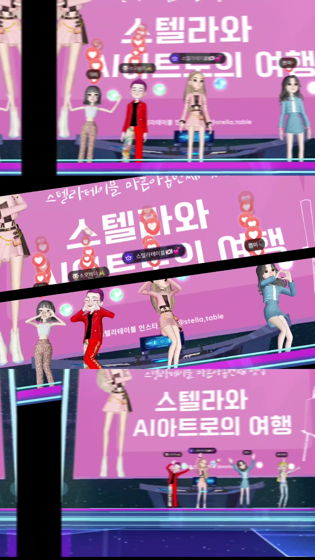@스텔라테이블🇰🇷stella