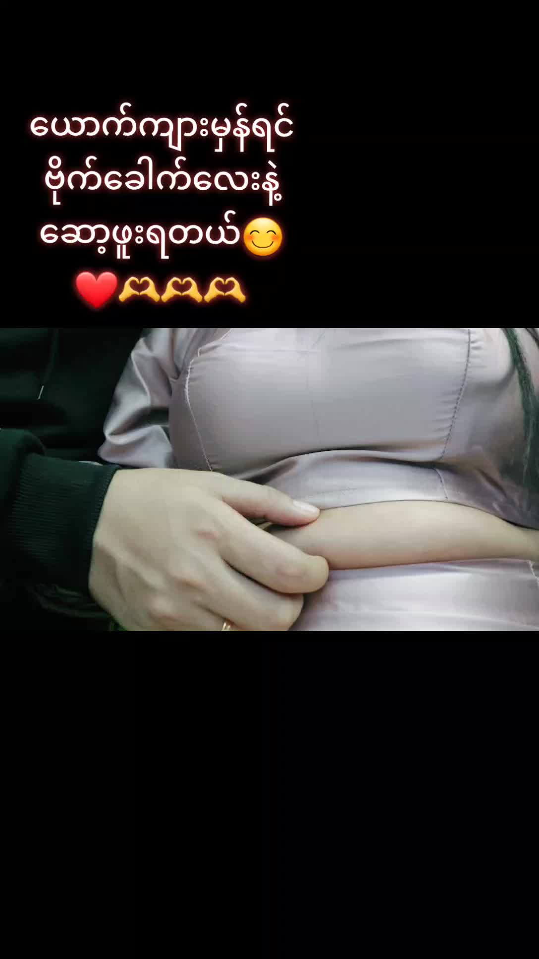 @ð²ð²Soung Lay Pyay ð²ðŸ