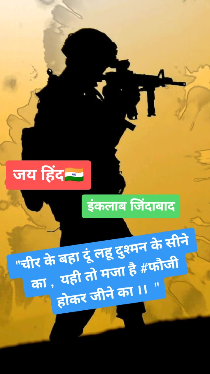 @🇮🇳Indian Army🇮🇳