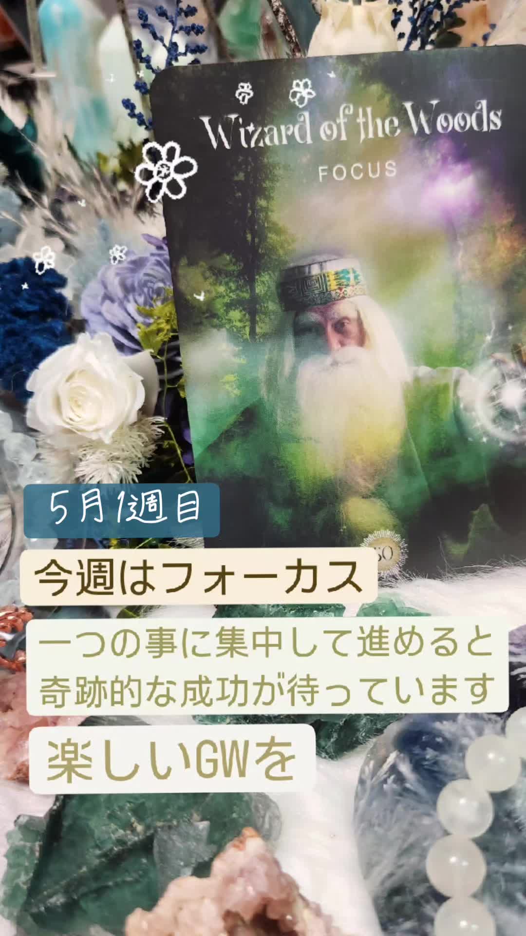 @吉村さつき🪻天然石コンシェルジュ💍Lupino🪻