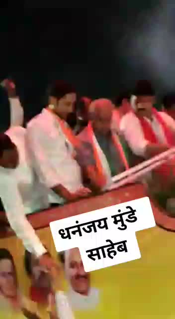 @धनंजय मुंडे कट्टर सम