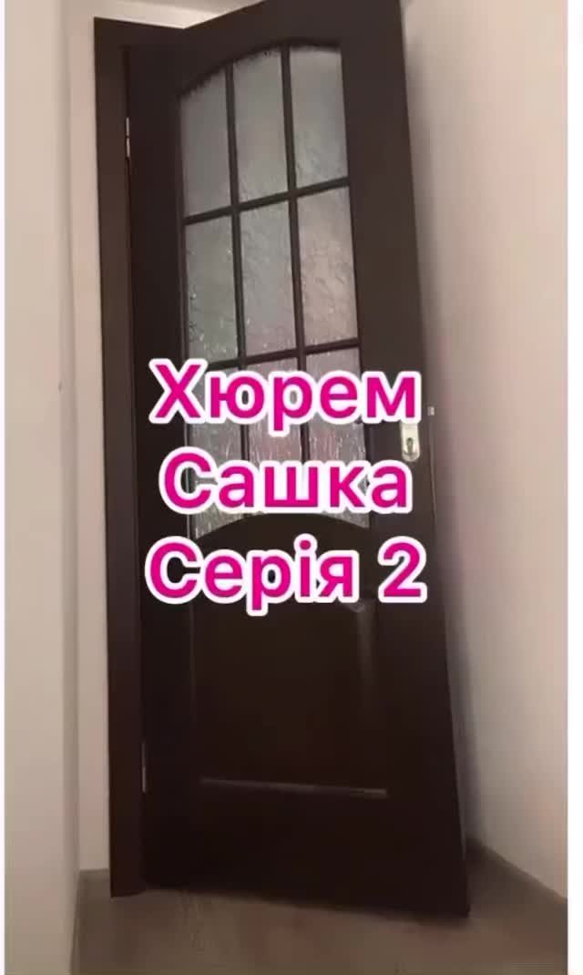 @САШУЛЯ