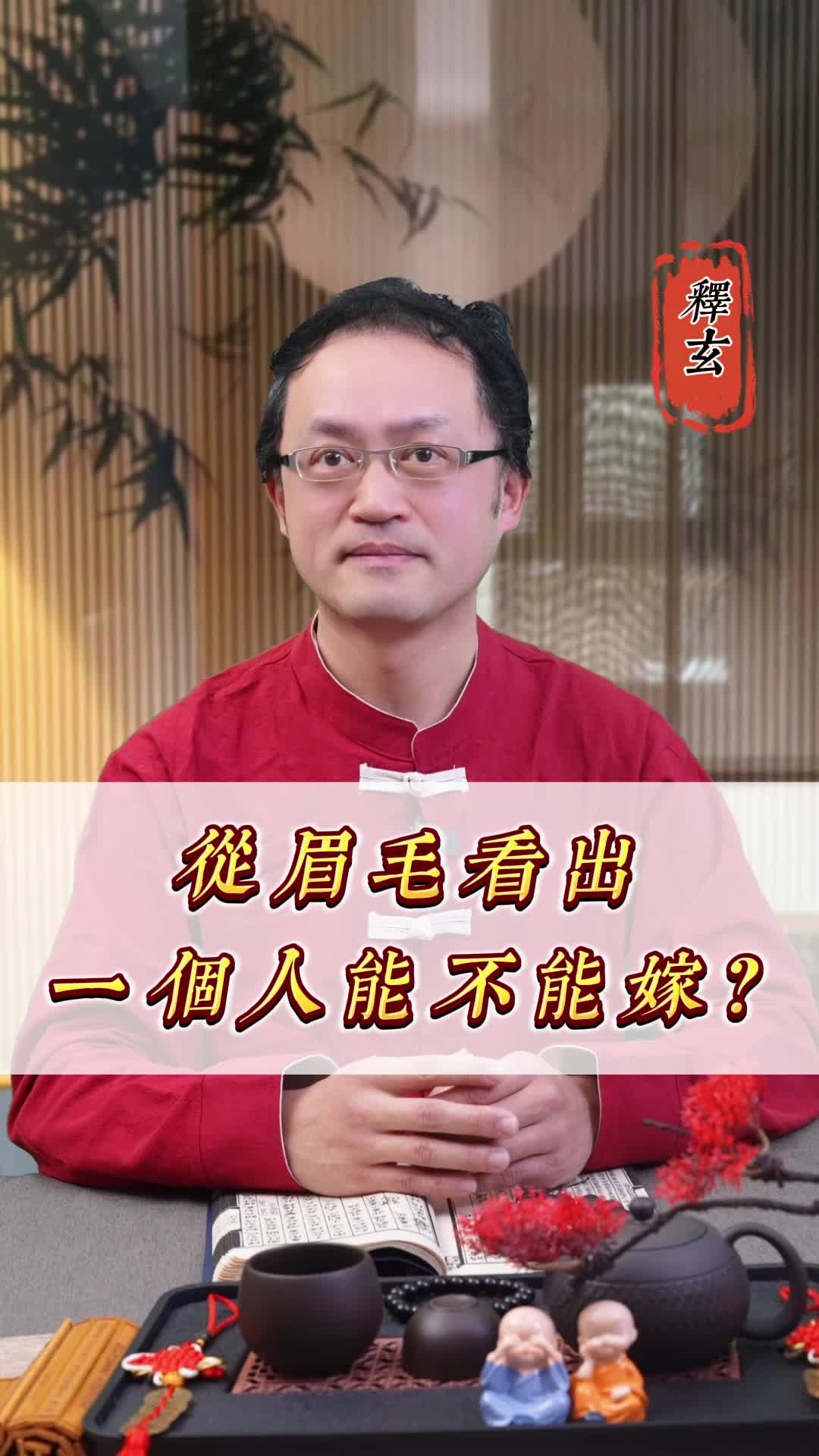 @釋玄解盤(可諮詢
