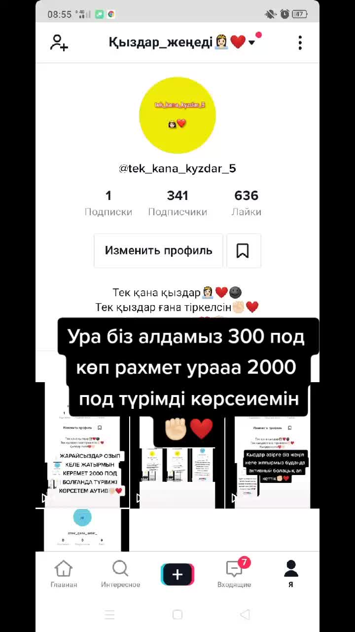 @Қыздар_жеңеді👸🏻❤