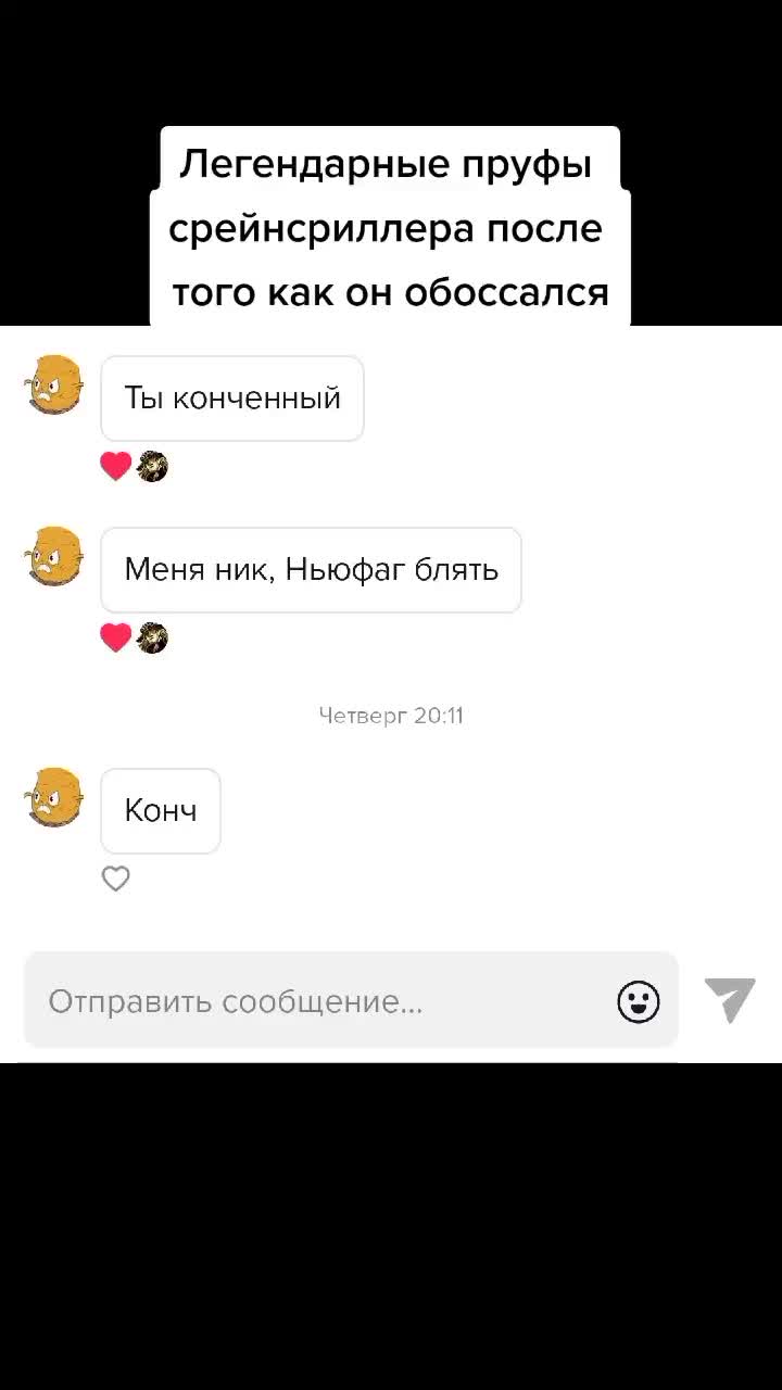 @Жайро