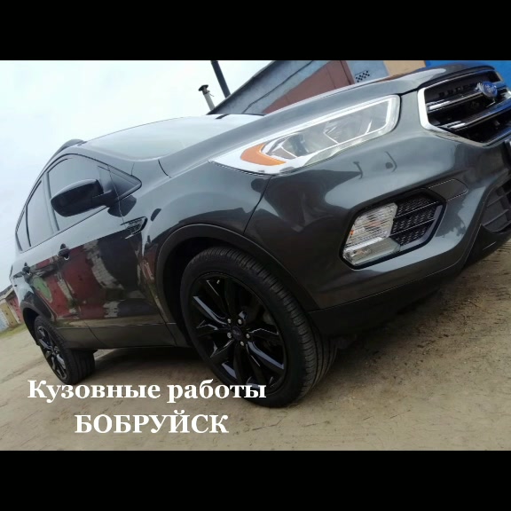 @ПОКРАСКА РЕМОНТ АВТО БОБРУЙСК