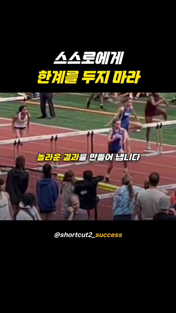 @성공지름길