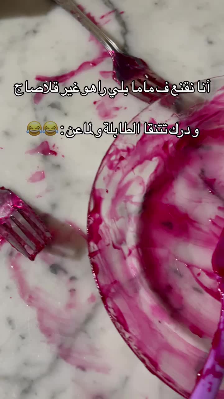 @djouhaina zermane