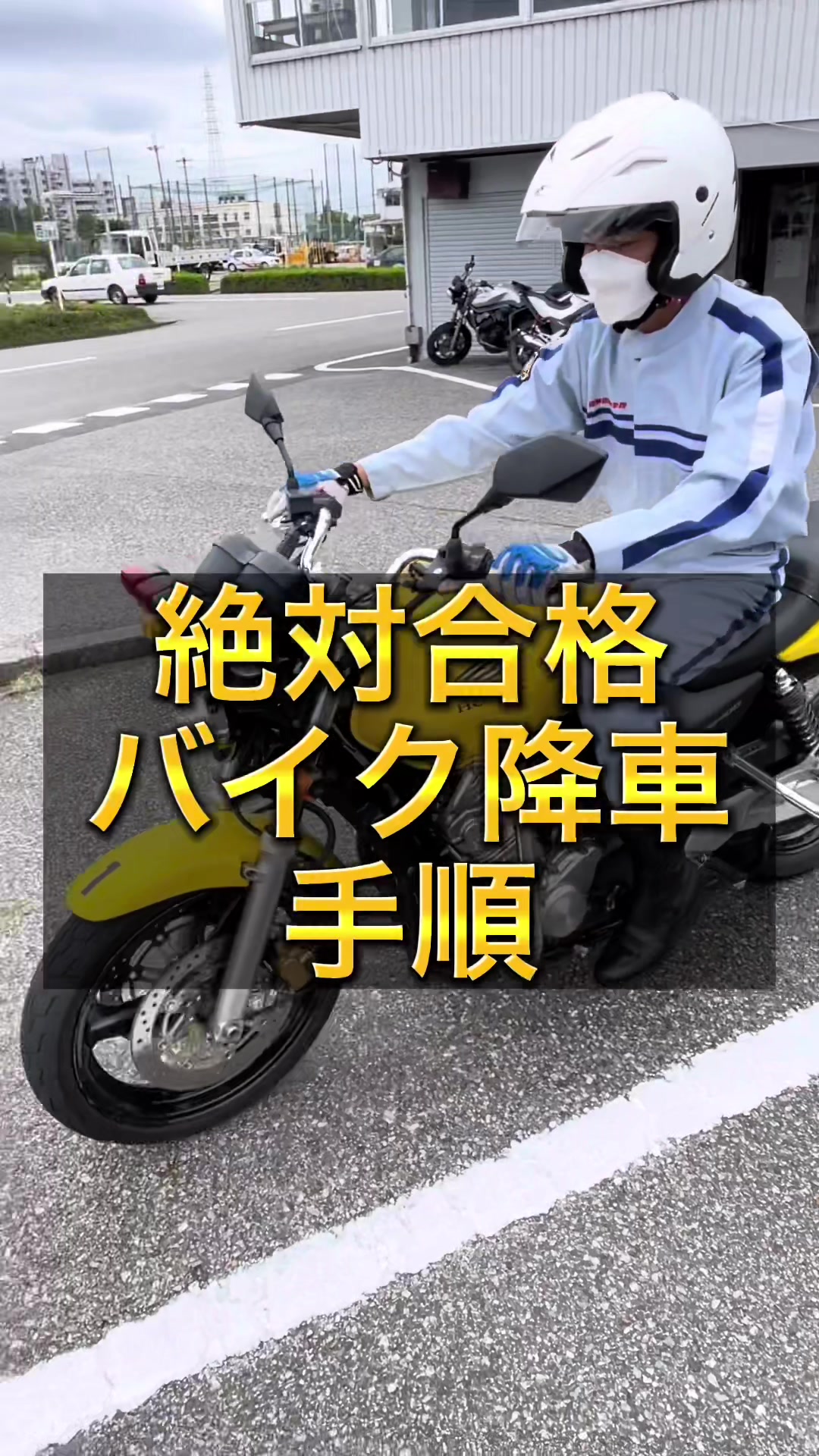 @阪神自動車学院【公式】@てぃっくとっかーず