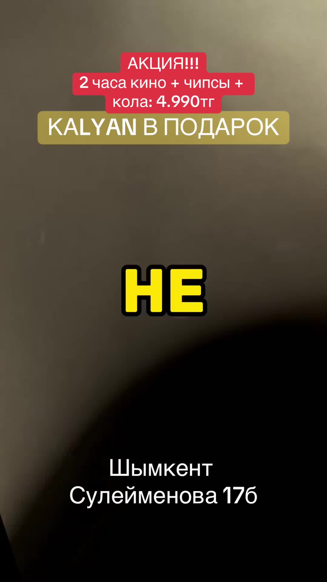 @VIP кинозалы для двоих ❤️