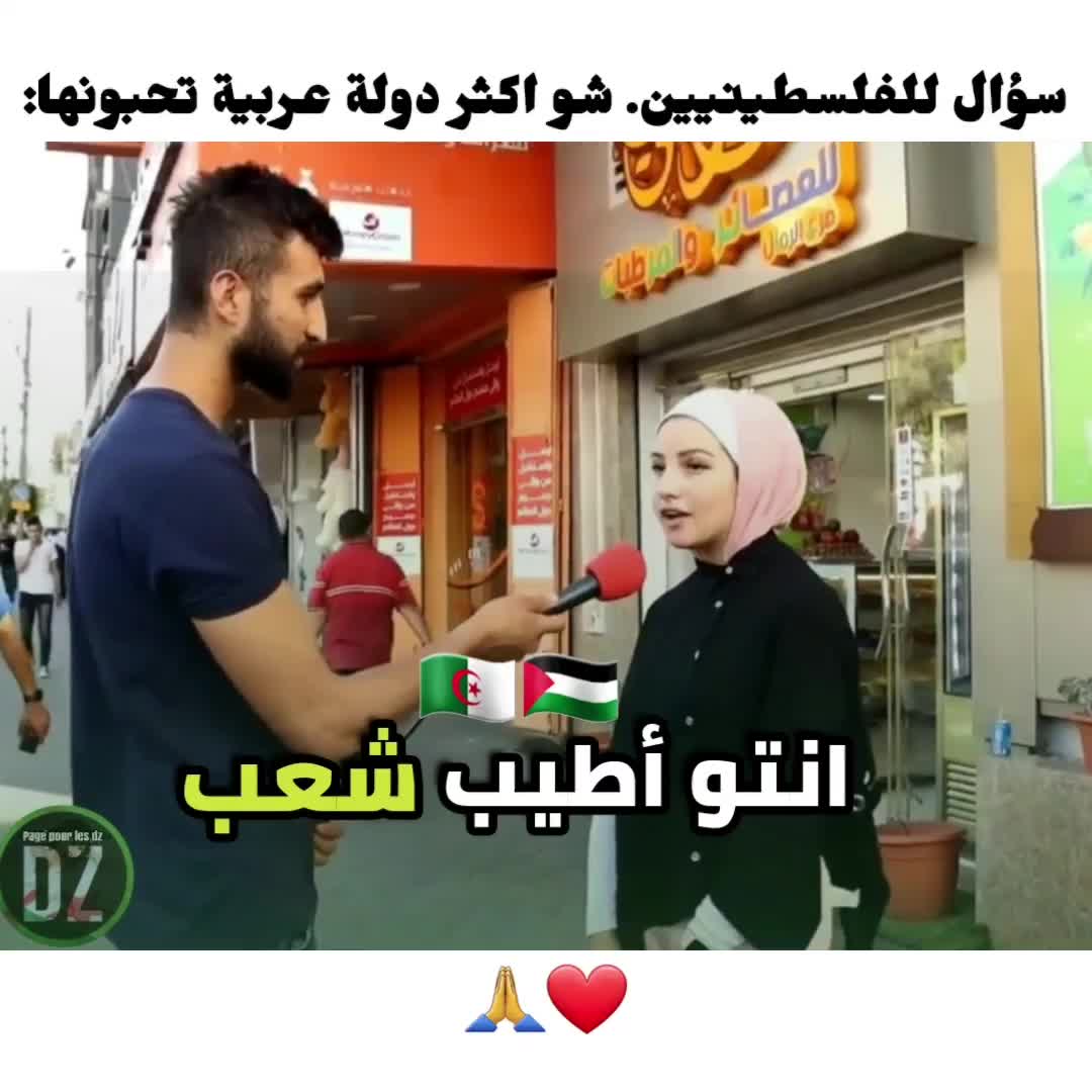 @Dzair Videos