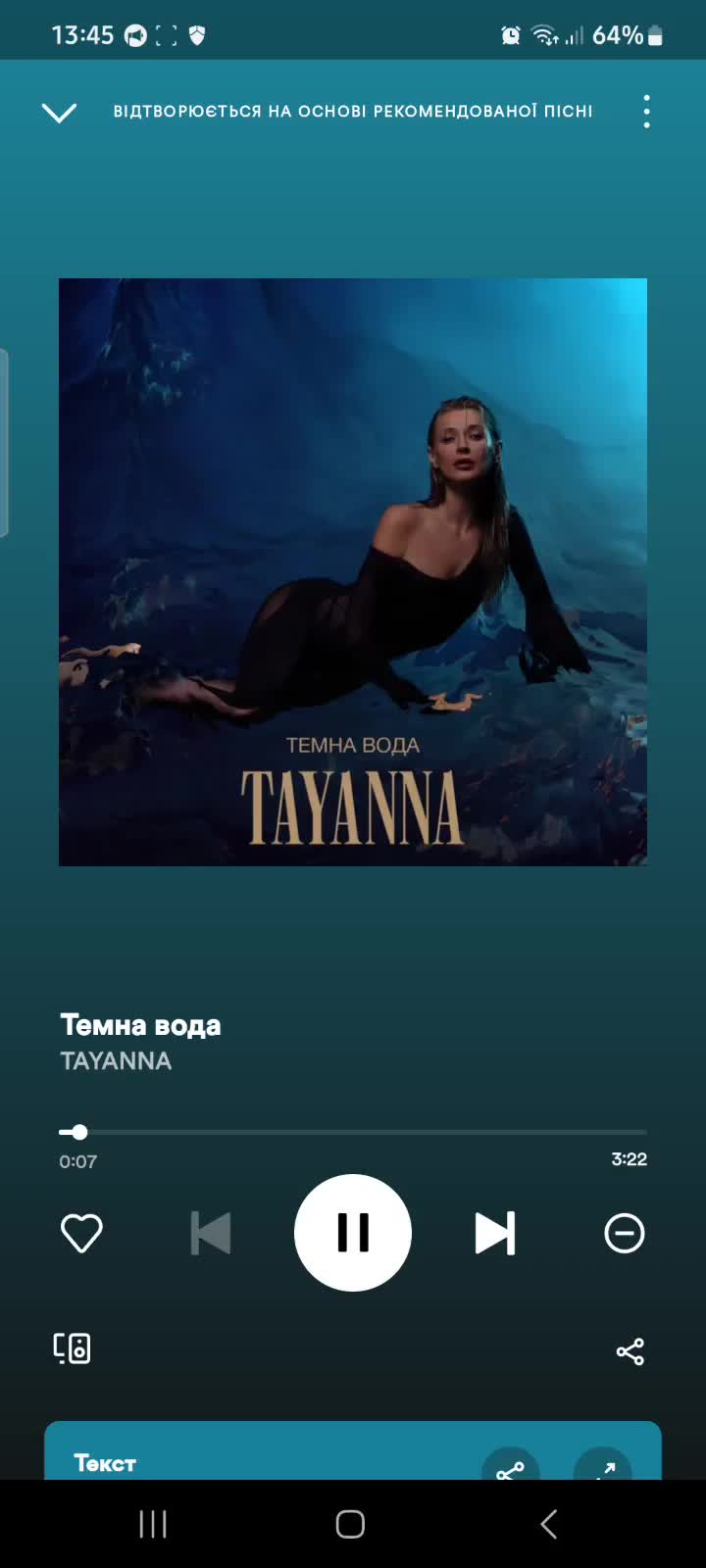 @Anastasia🎤тексти пісень 🔉💕