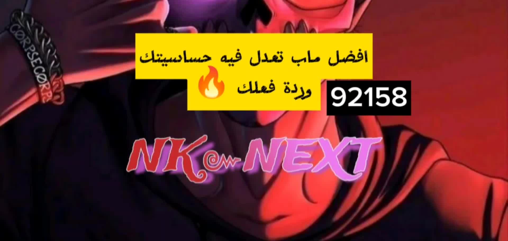 @『𝙉𝙆 🇱🇾⃤ 𝙉 𝙀 𝙓 𝙏 ★𓆪