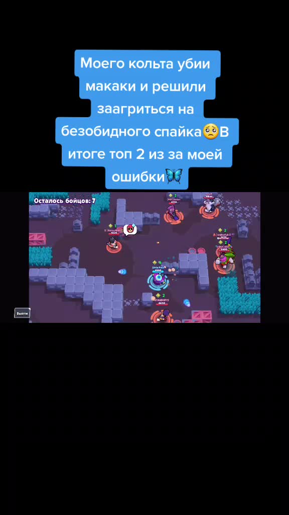 @Бравлик👍