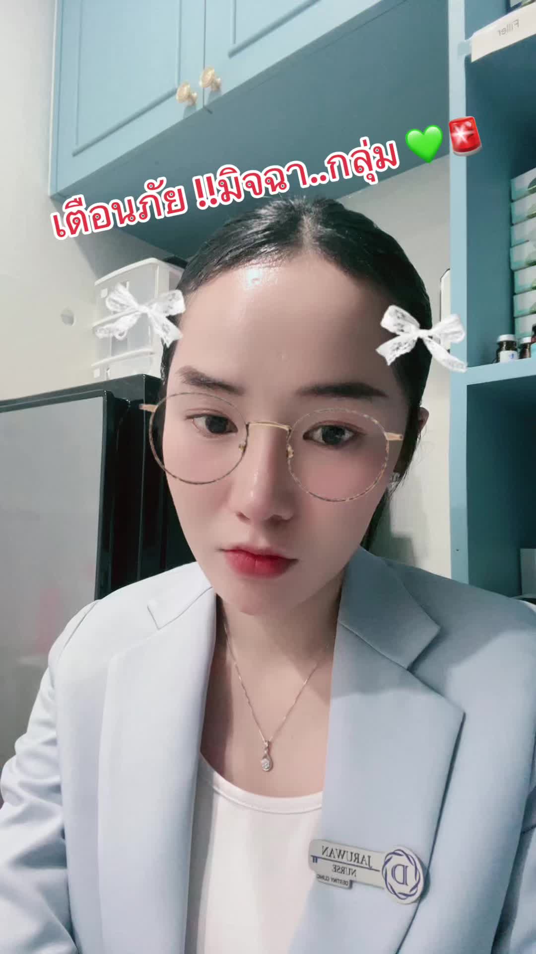 @พยาบาลหมวยออม