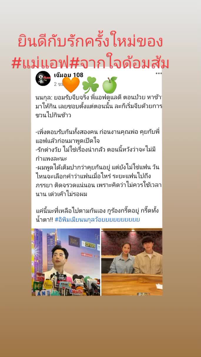@ผิด ที่ไว้ใจ