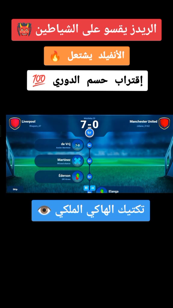 @أفضل_لاعب_للمدرب_الأفضل