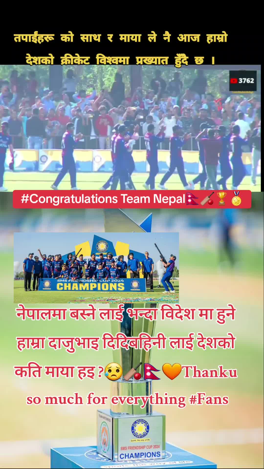 @Sports Nepal55 official š³šµāļø