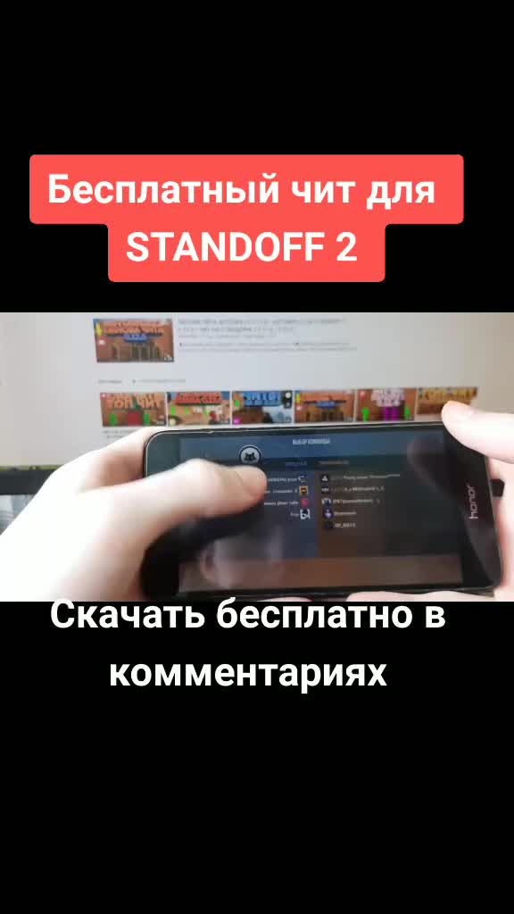 @Читы на любую игру