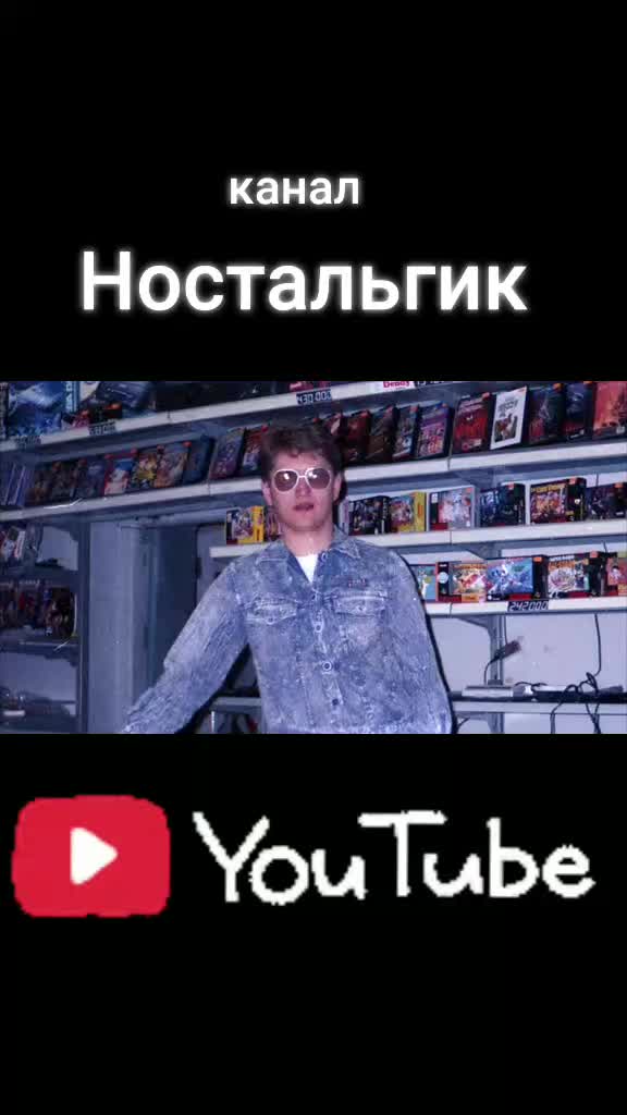 @Сергей Ностальгик