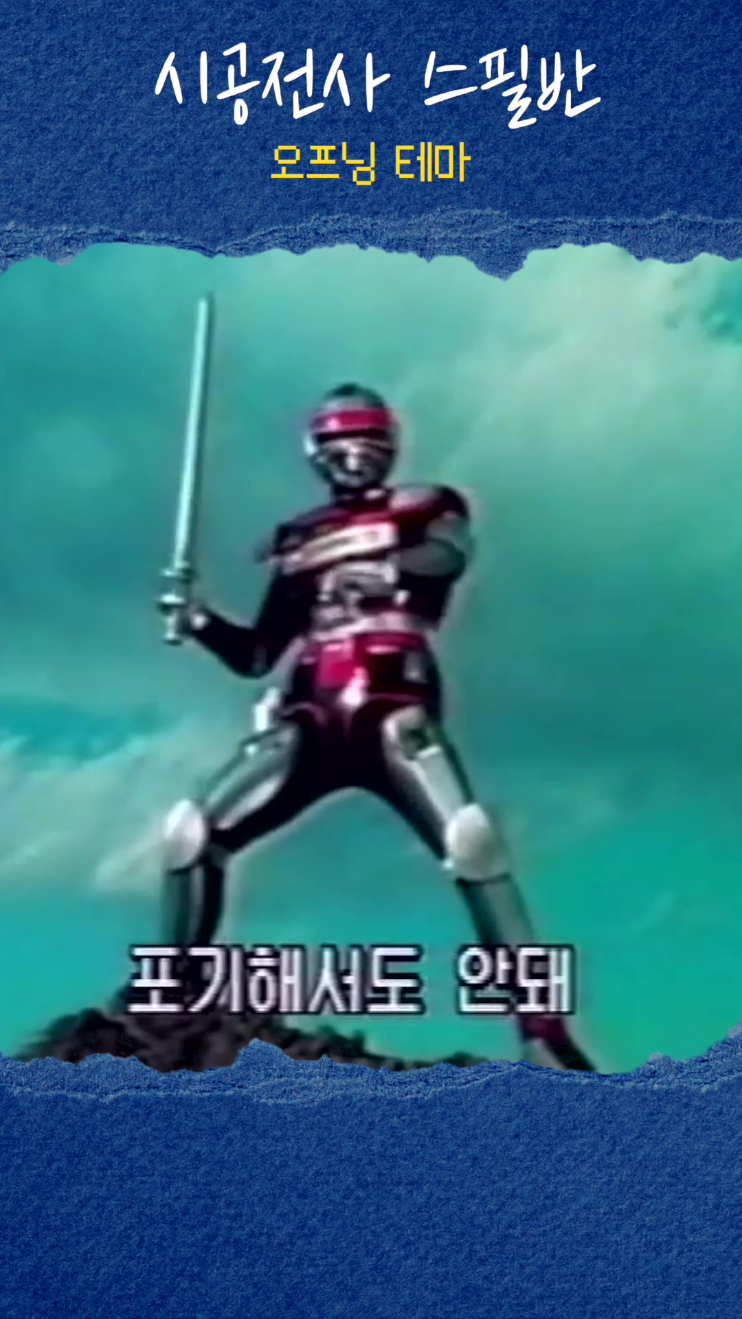 @추억소환소