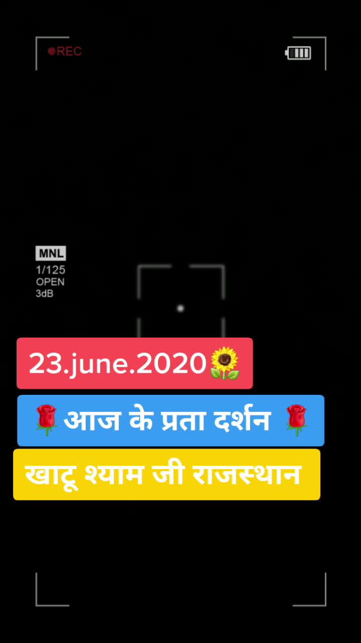 @श्री श्याम प्रेमी