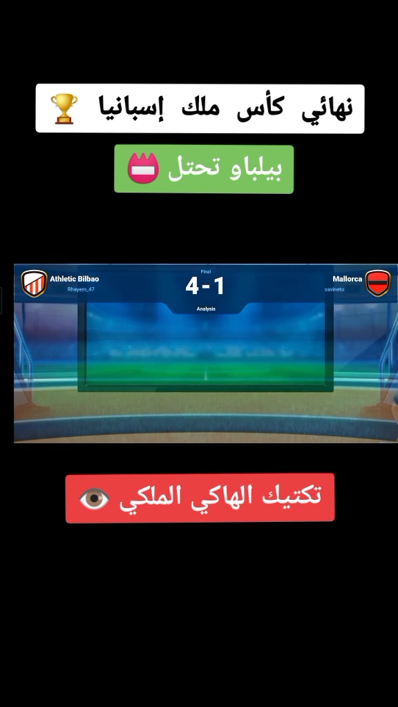 @أفضل_لاعب_للمدرب_الأفضل