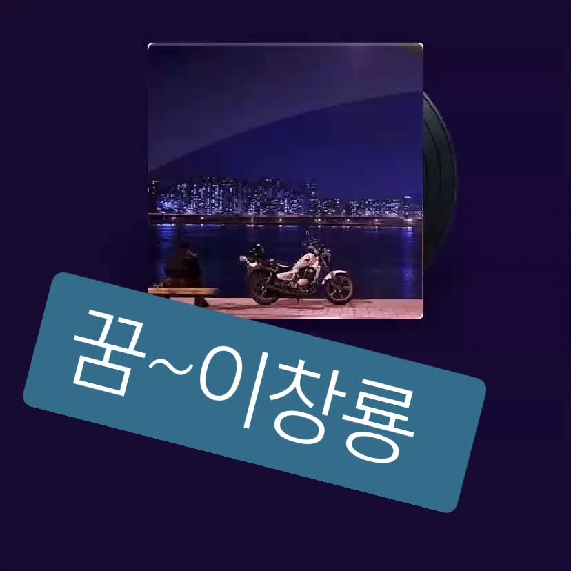 @이창룡