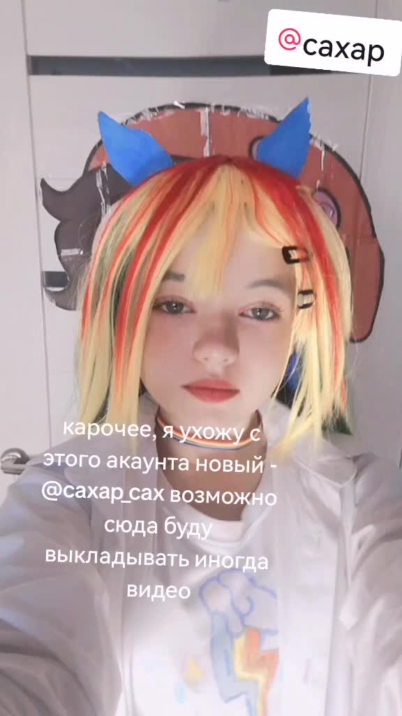 @перешла на другой аккаунт