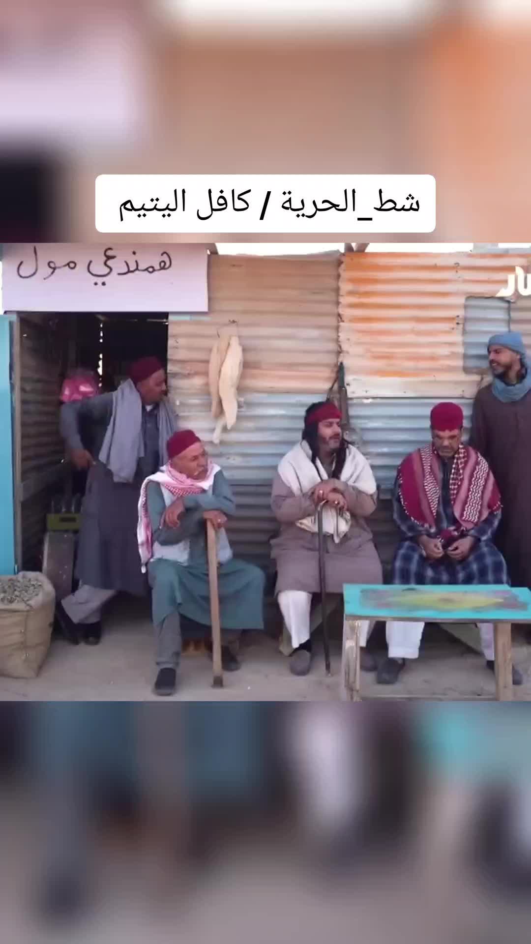@موسخ الحردة