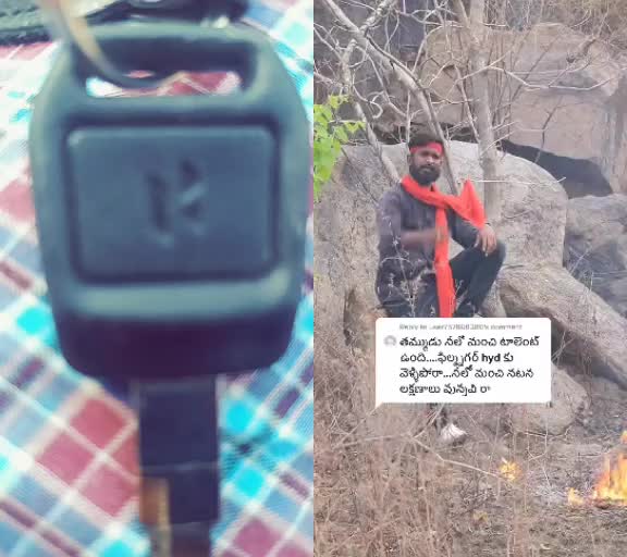 @erugu ramesh