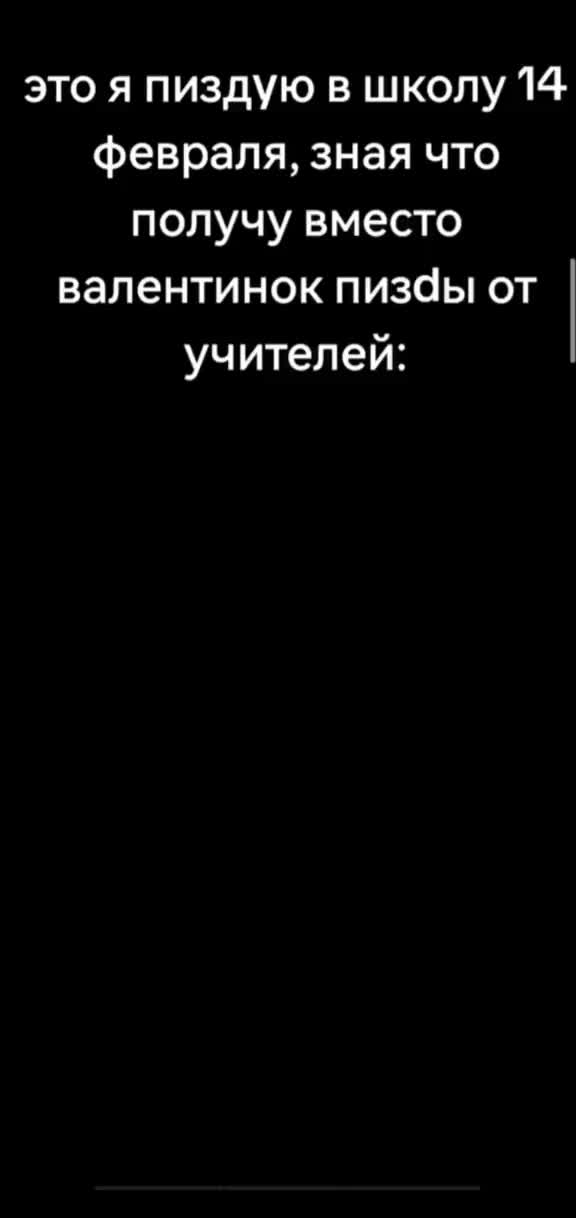 @никто