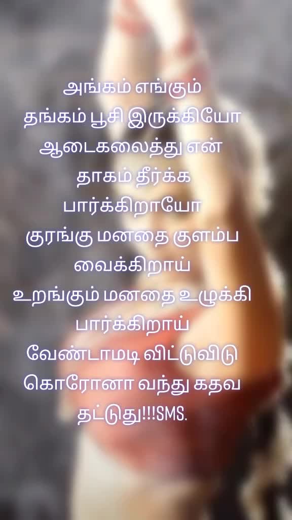 @சிவாSMS