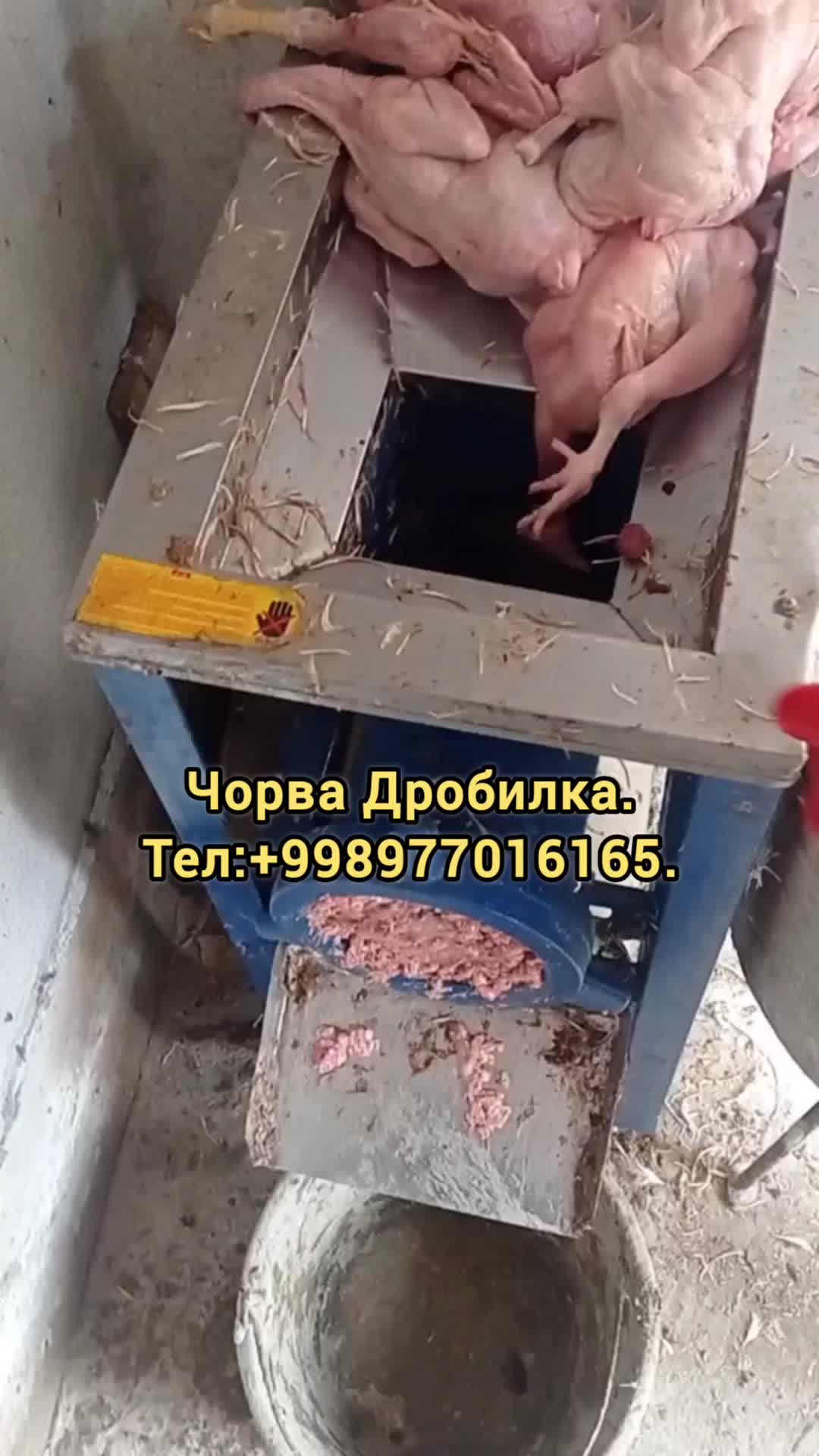 @"ЧОРВА ДРОБИЛКА"ТЕХНИКАЛАРИ.