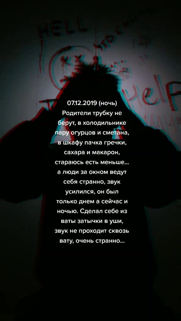 @Страшные Истории