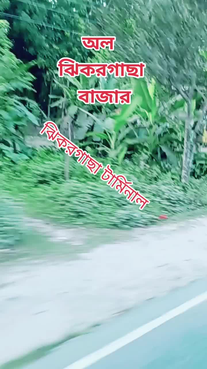 @ঝিকরগাছার কিং 1,,,,,,