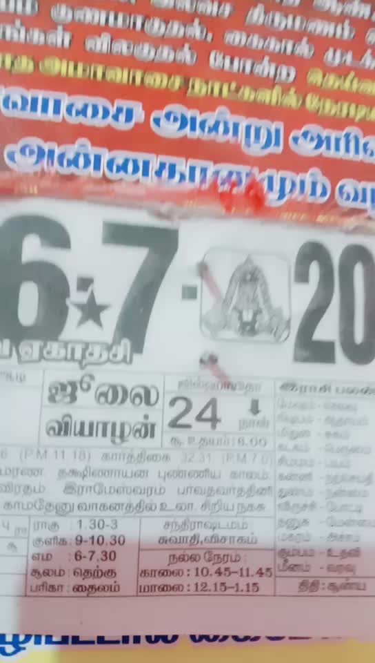 @பேபி தமிழ் பெண்