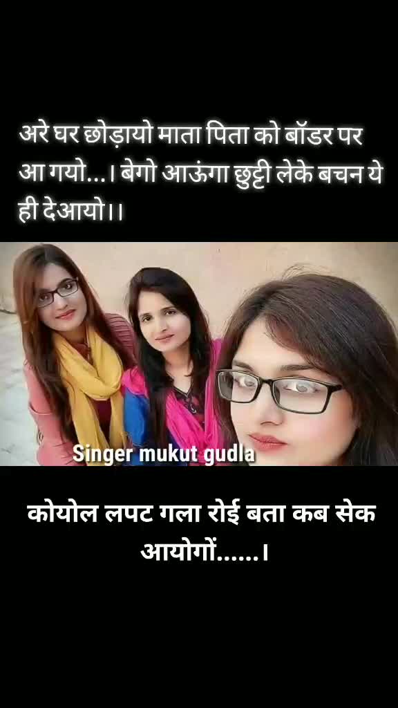 @राहुल मीना गण्डाल