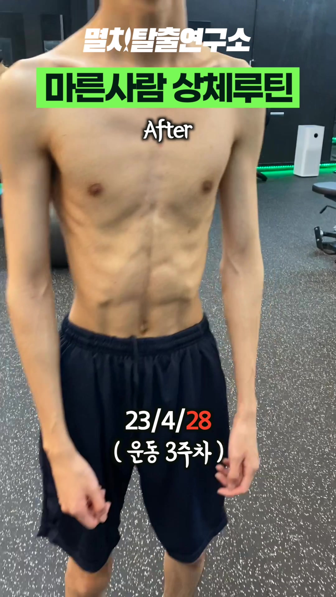 @멸치탈출연구소