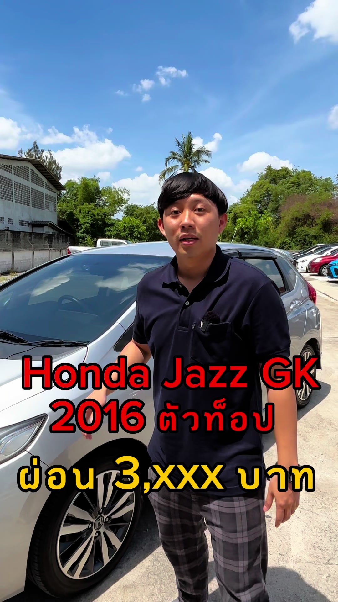 @อิคคิว รับจบ