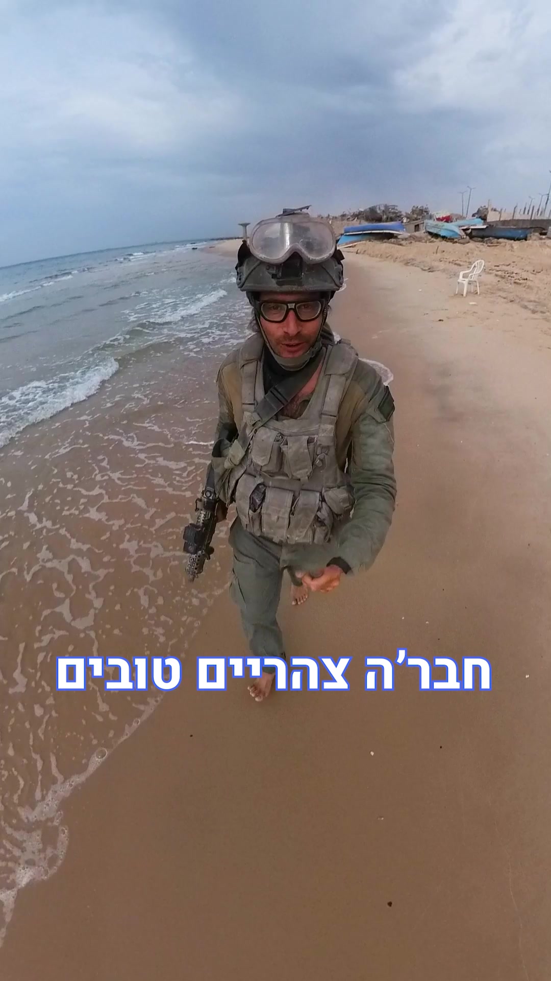 @רום היחפן