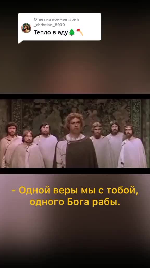 @Слава Славянскому роду